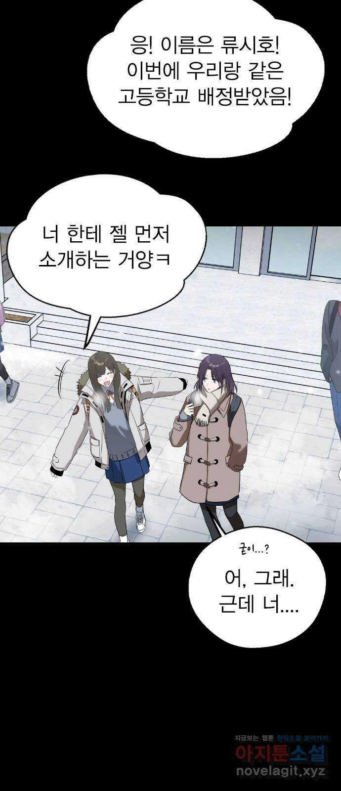 전생연분 56화 응..해도 돼요 3