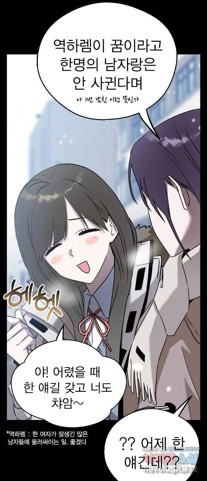 전생연분 56화 응..해도 돼요 4