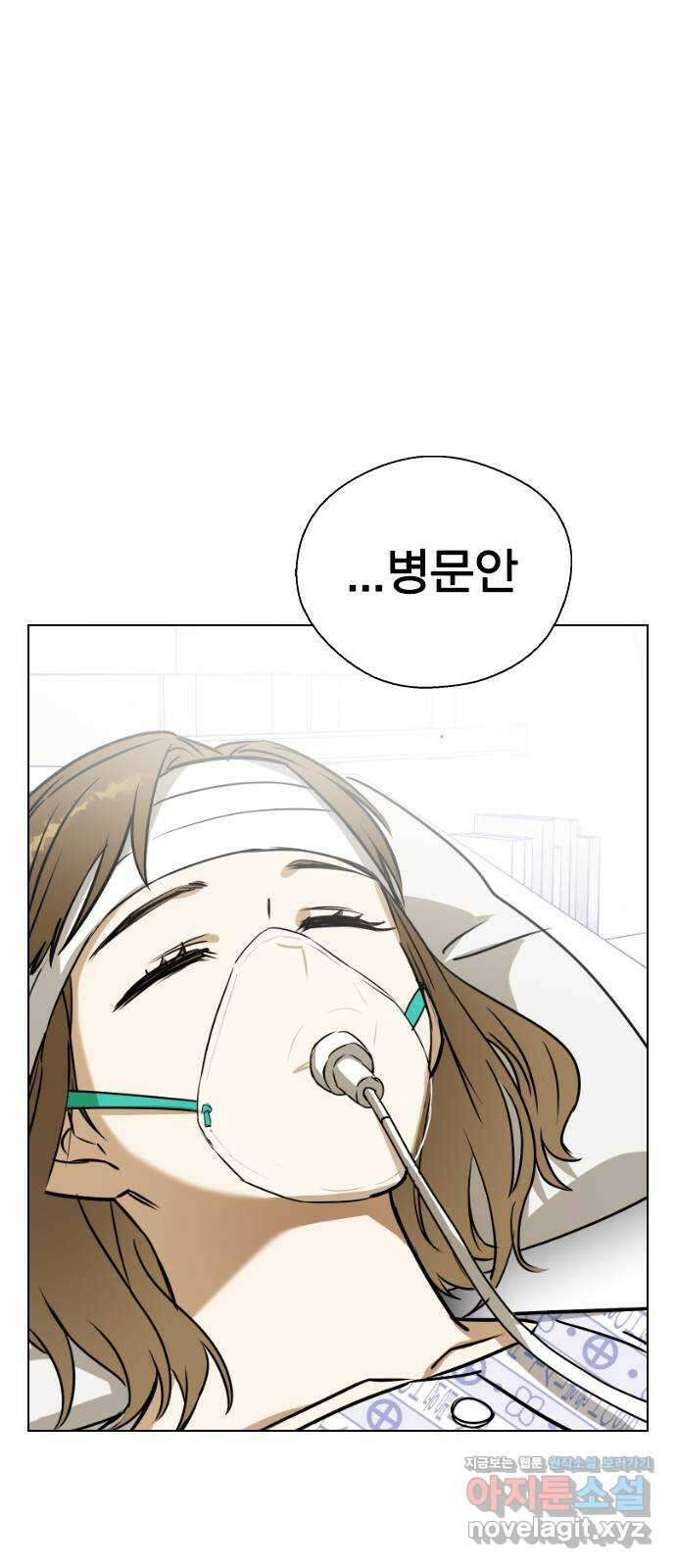 전생연분 56화 응..해도 돼요 14