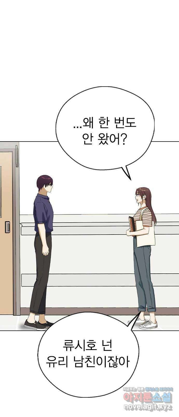 전생연분 56화 응..해도 돼요 15