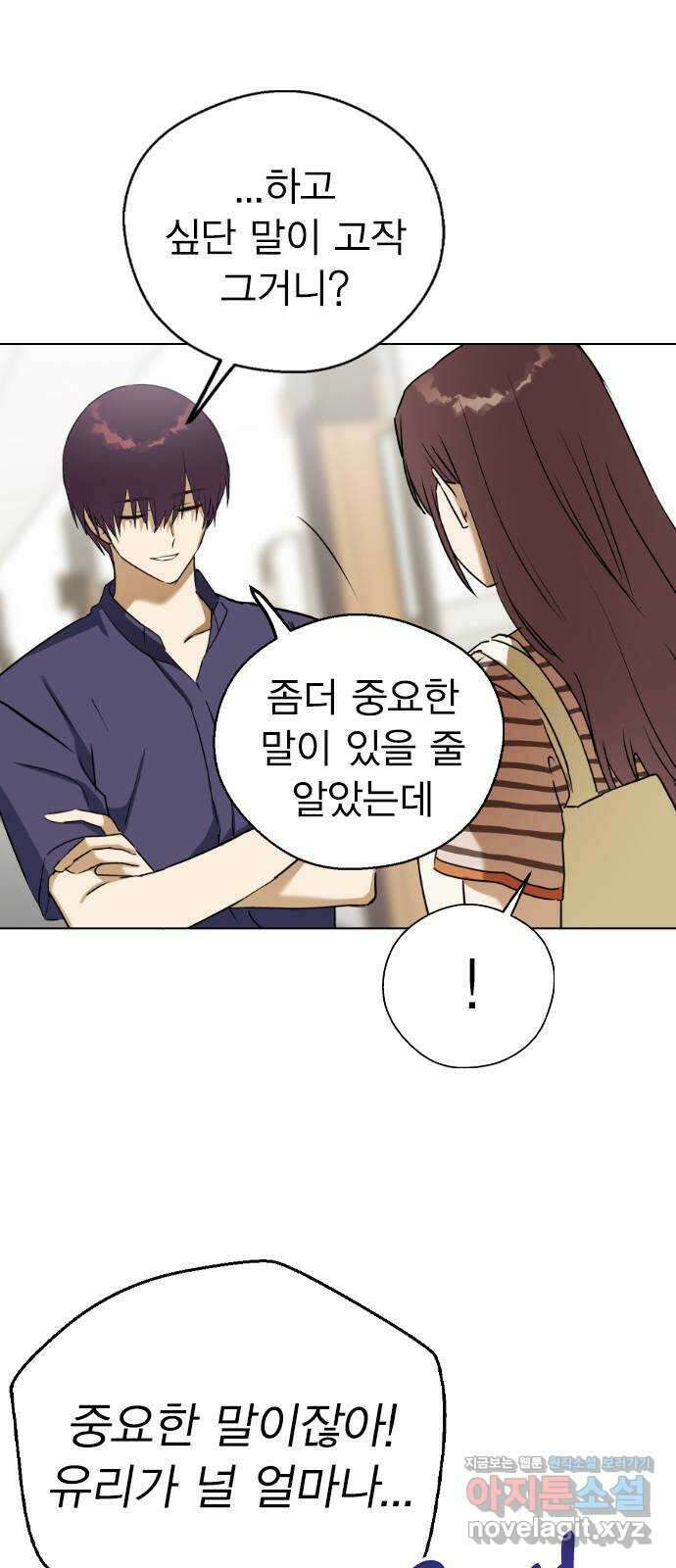 전생연분 56화 응..해도 돼요 16