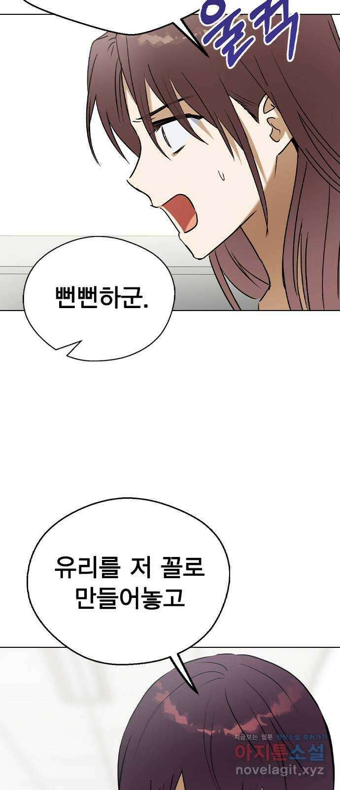 전생연분 56화 응..해도 돼요 17