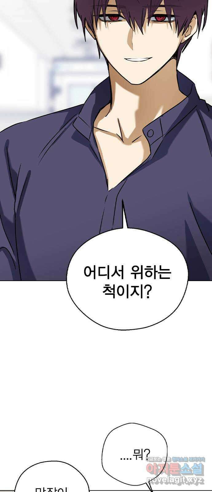 전생연분 56화 응..해도 돼요 18