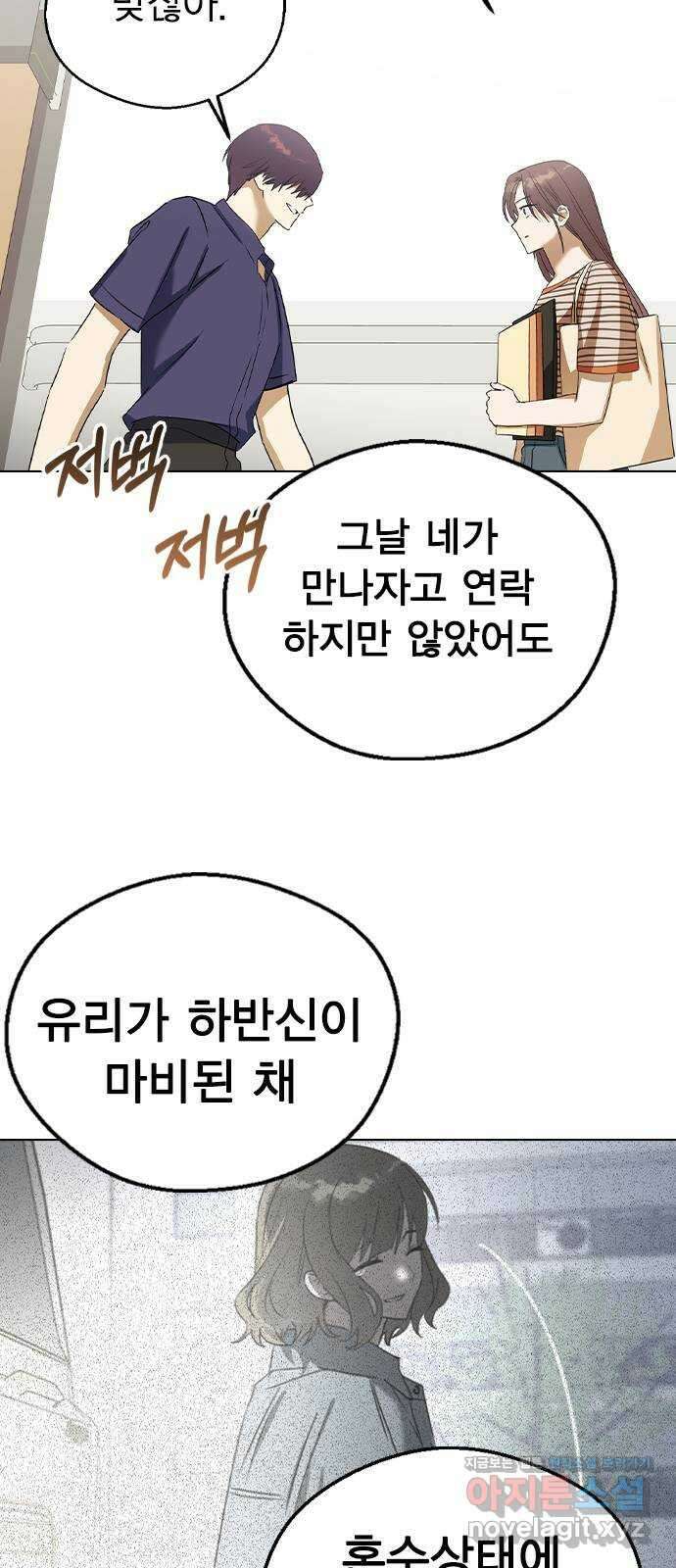 전생연분 56화 응..해도 돼요 19