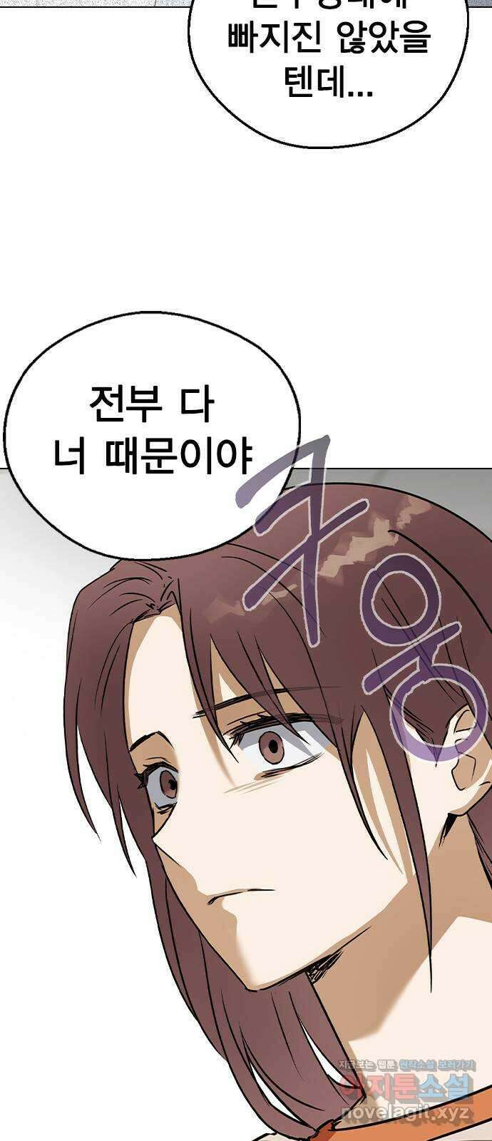 전생연분 56화 응..해도 돼요 20