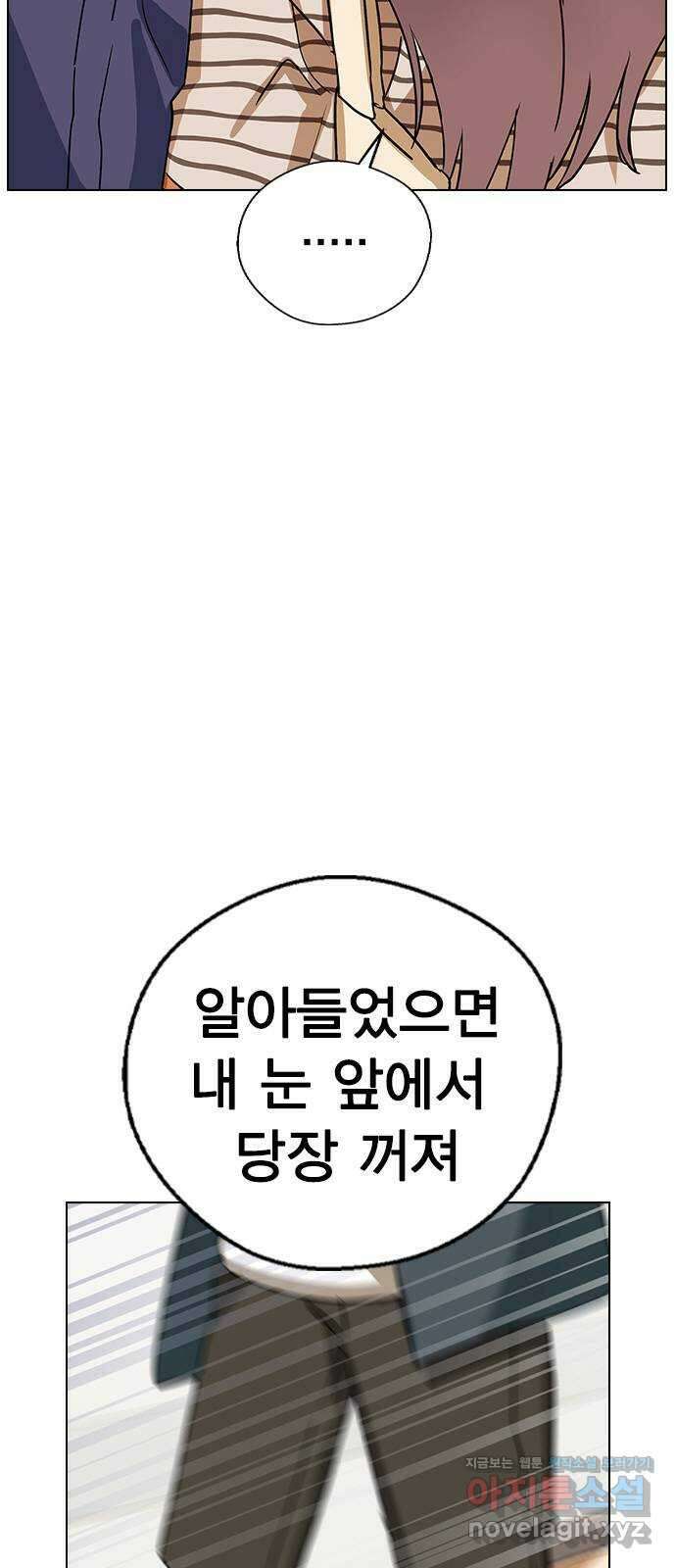 전생연분 56화 응..해도 돼요 22