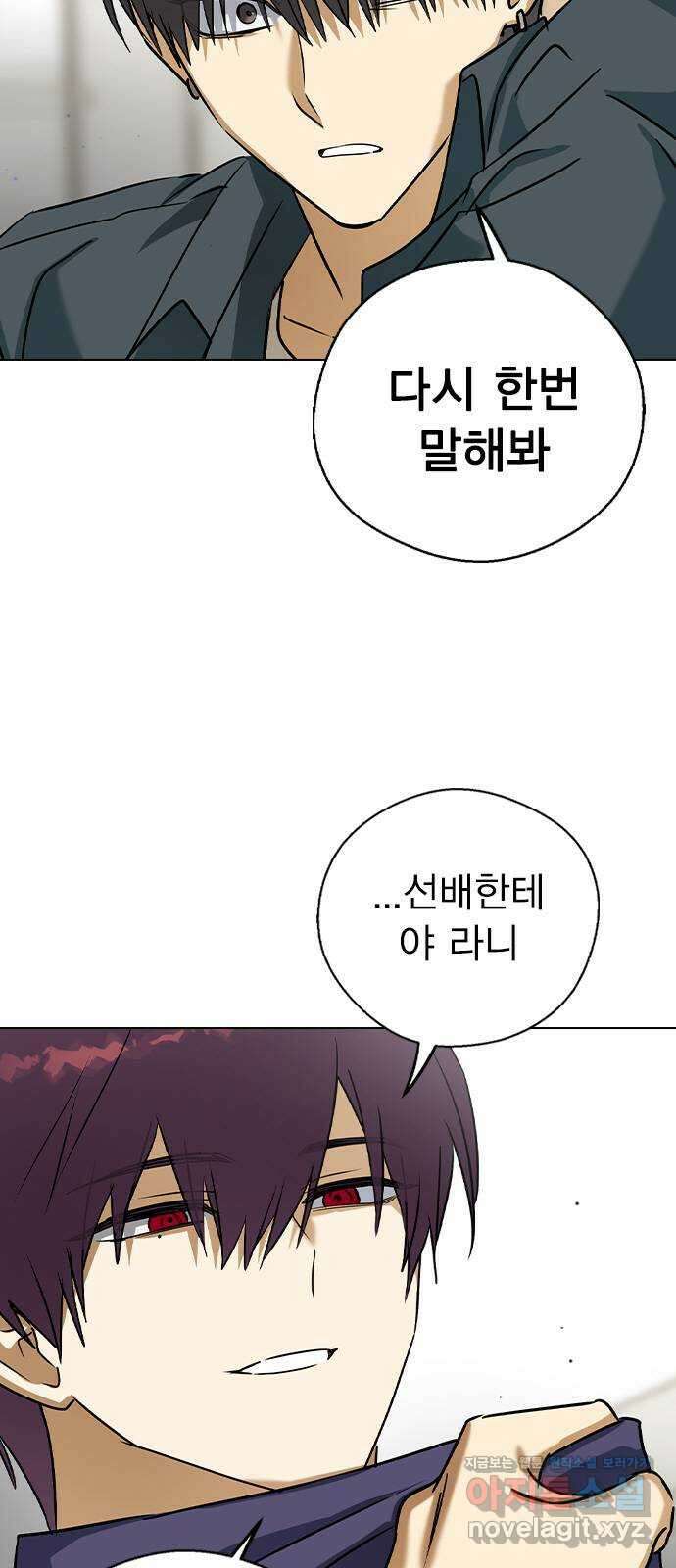 전생연분 56화 응..해도 돼요 25