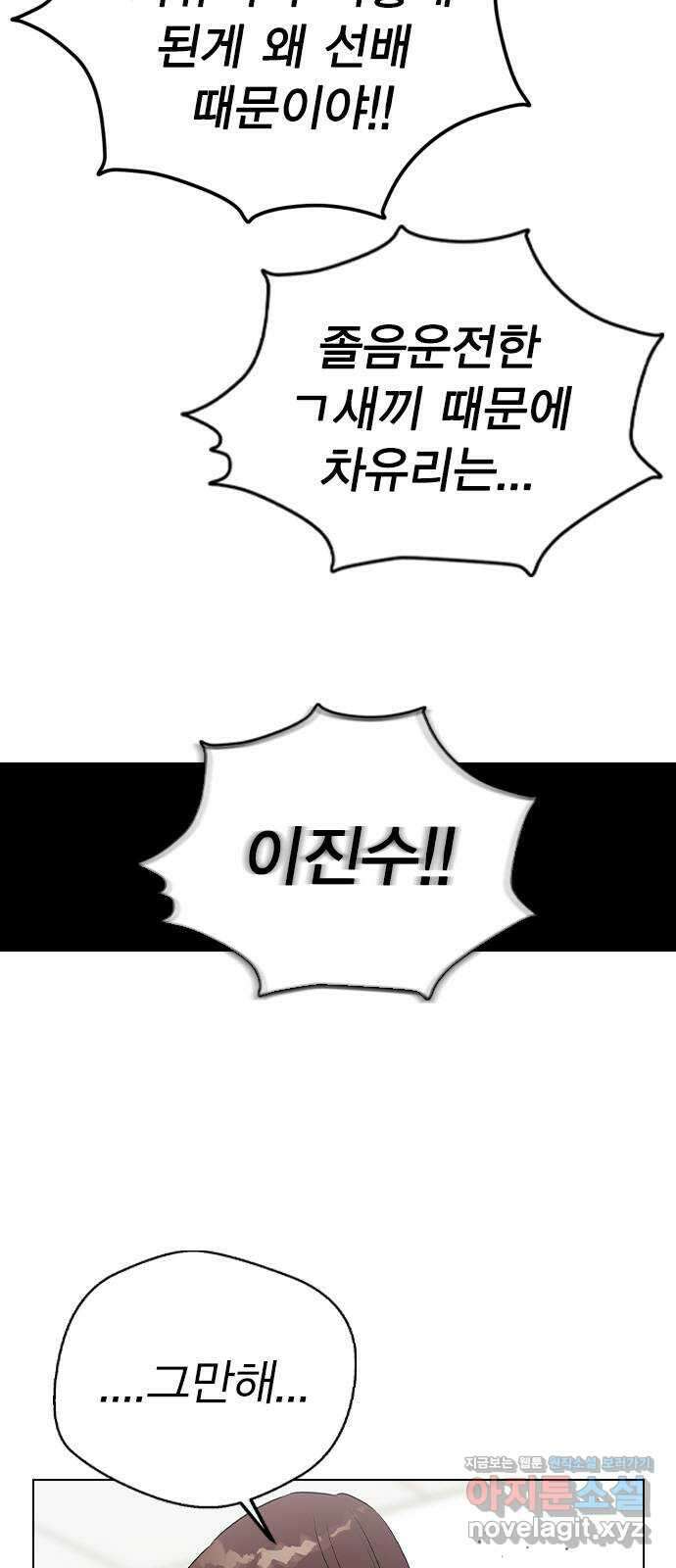 전생연분 56화 응..해도 돼요 27