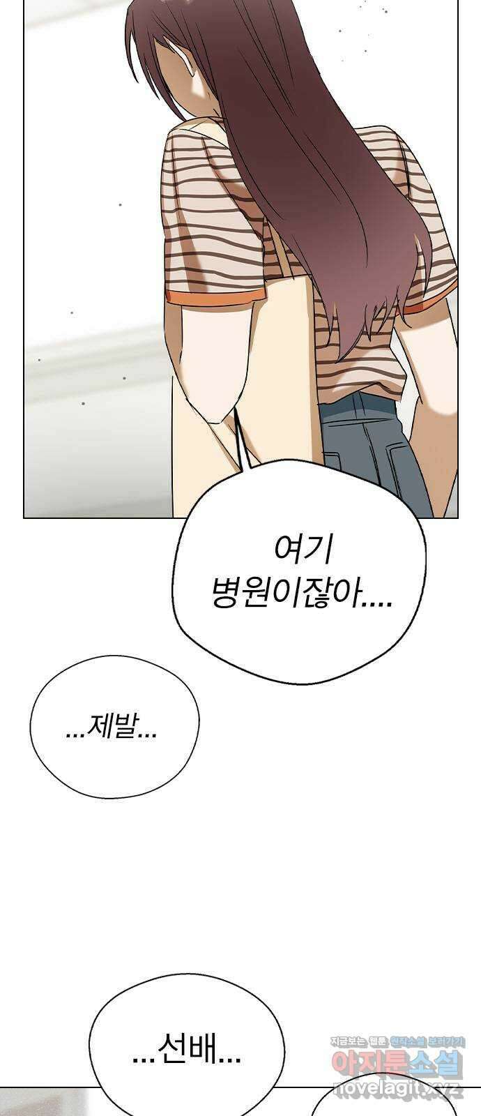 전생연분 56화 응..해도 돼요 28