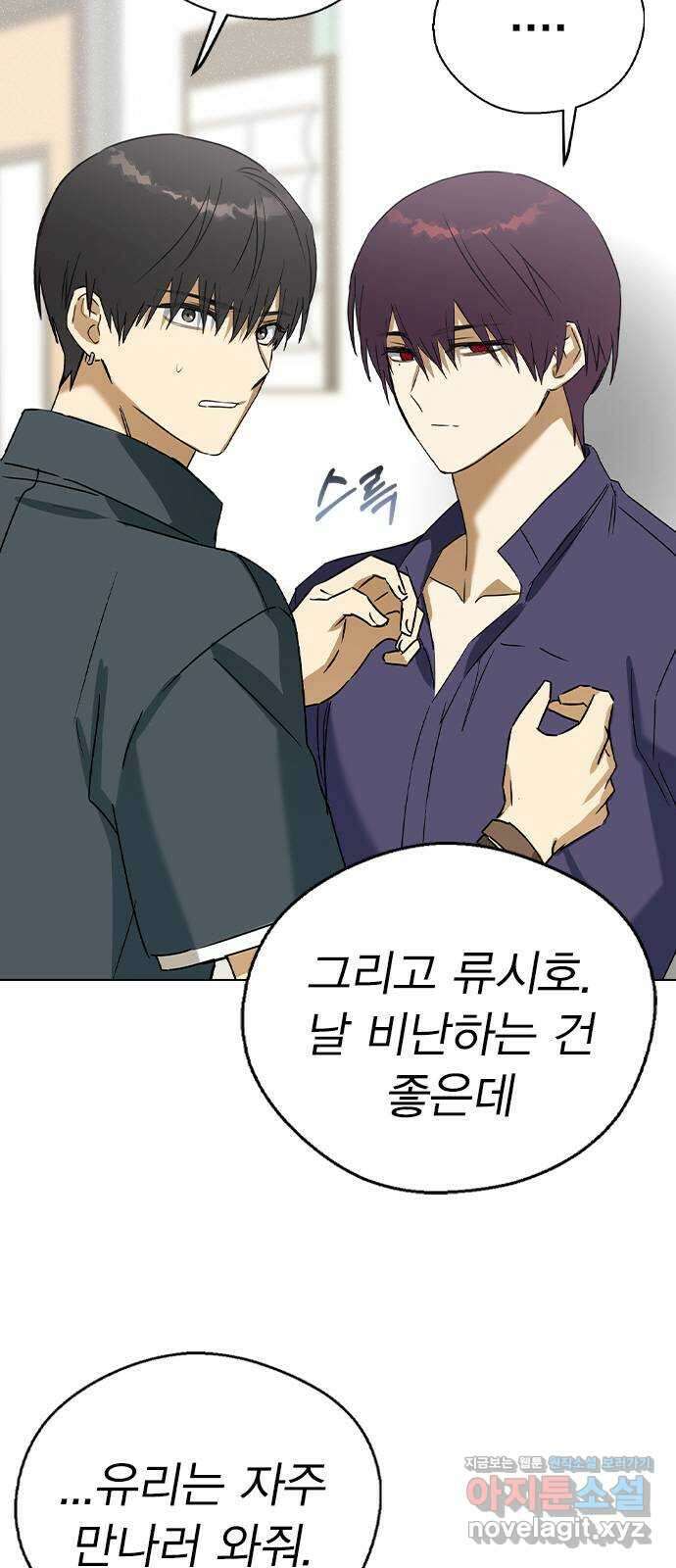 전생연분 56화 응..해도 돼요 29