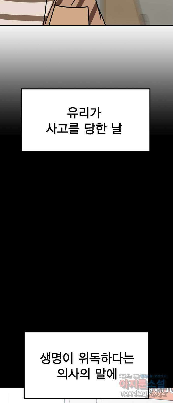 전생연분 56화 응..해도 돼요 33