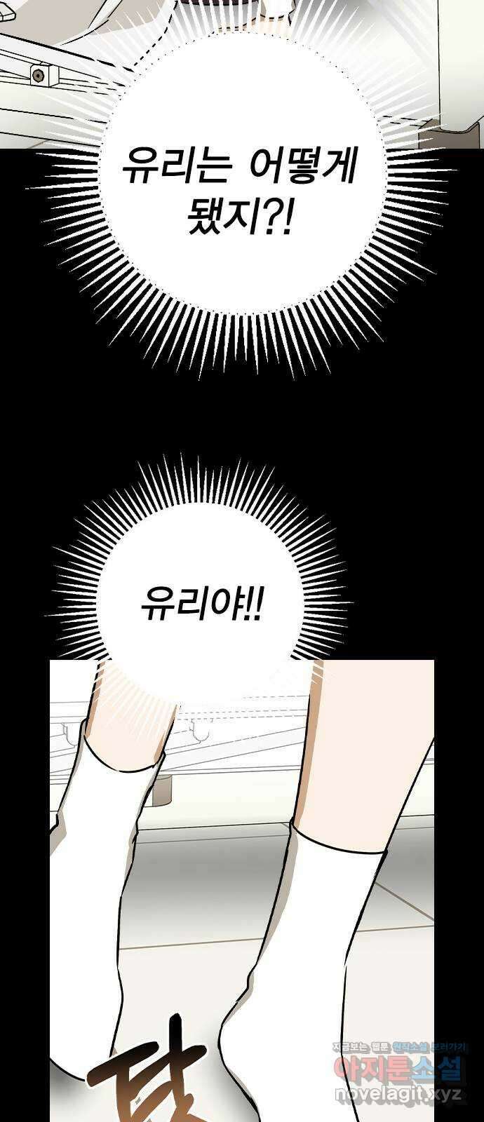 전생연분 56화 응..해도 돼요 38