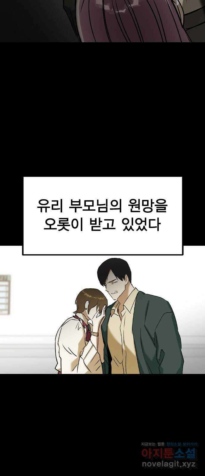 전생연분 56화 응..해도 돼요 45