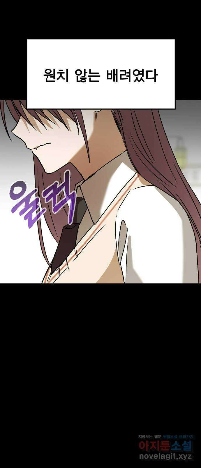 전생연분 56화 응..해도 돼요 46