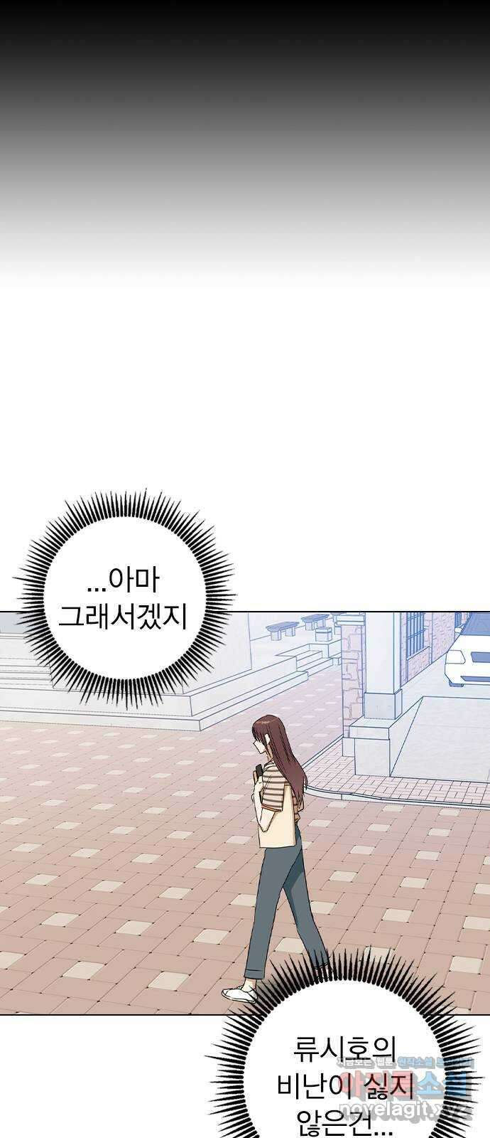 전생연분 56화 응..해도 돼요 48