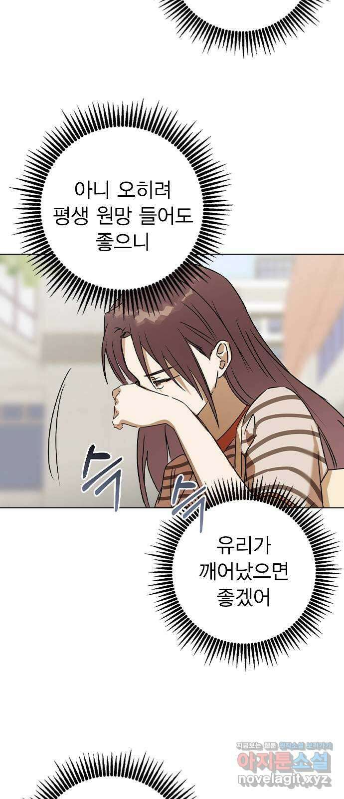 전생연분 56화 응..해도 돼요 49