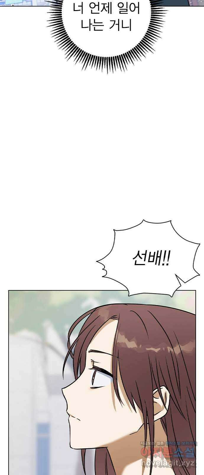 전생연분 56화 응..해도 돼요 51