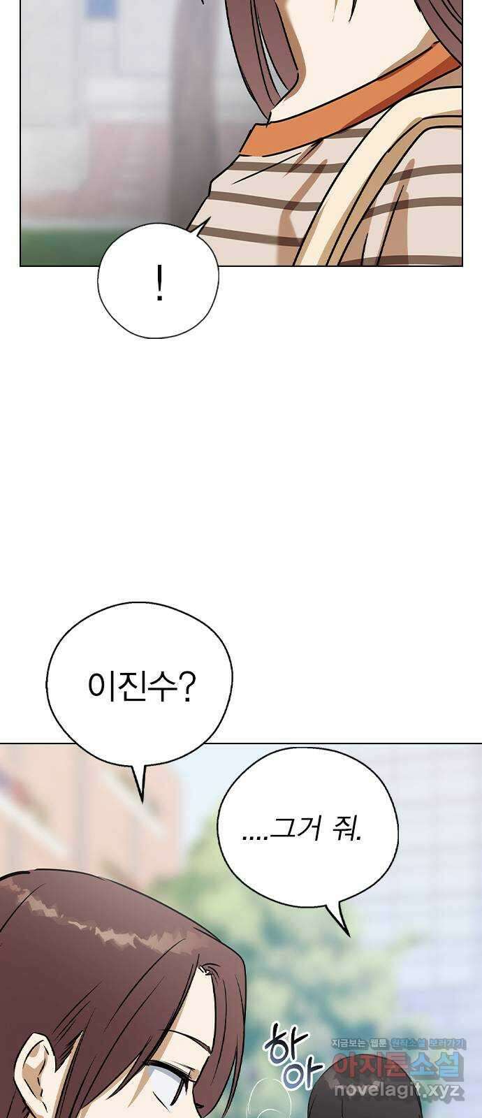 전생연분 56화 응..해도 돼요 52