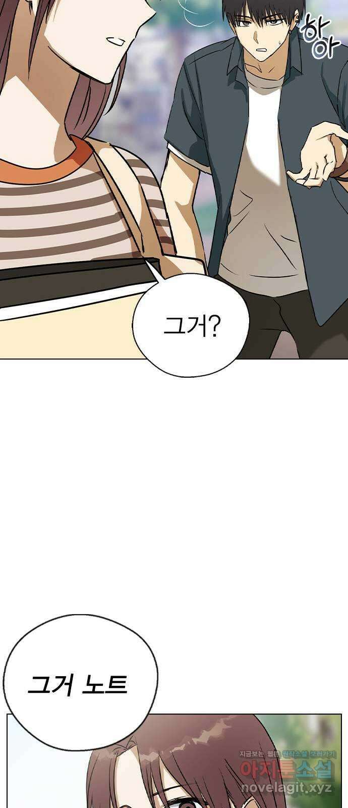 전생연분 56화 응..해도 돼요 53