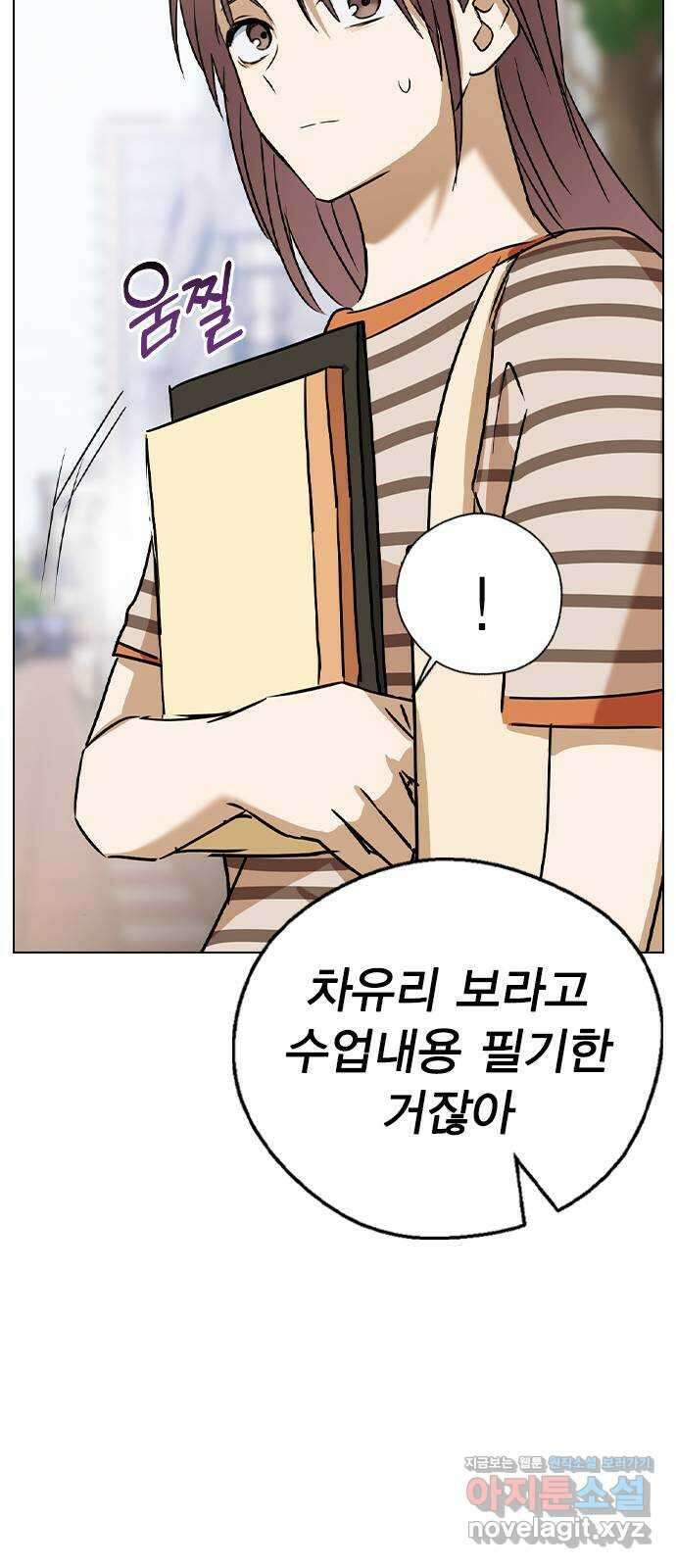 전생연분 56화 응..해도 돼요 54