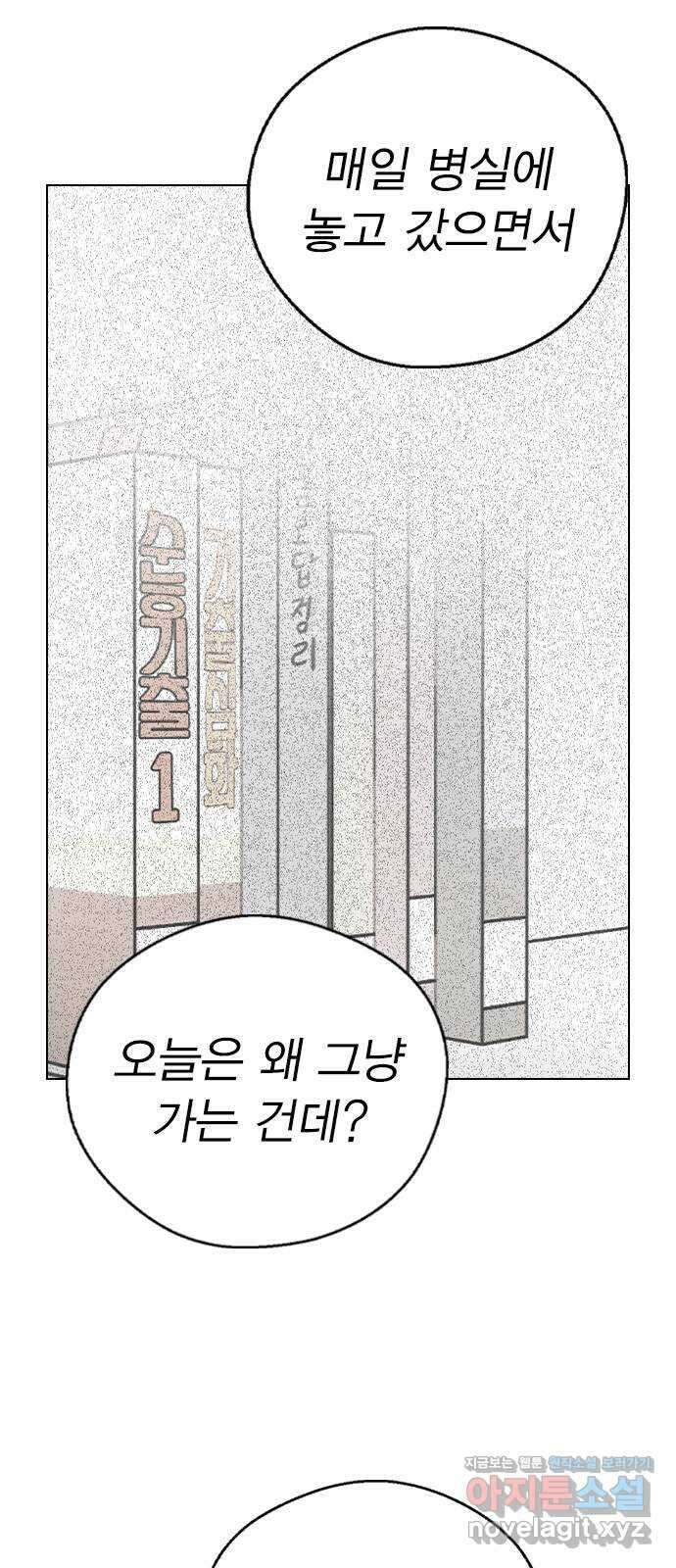 전생연분 56화 응..해도 돼요 55