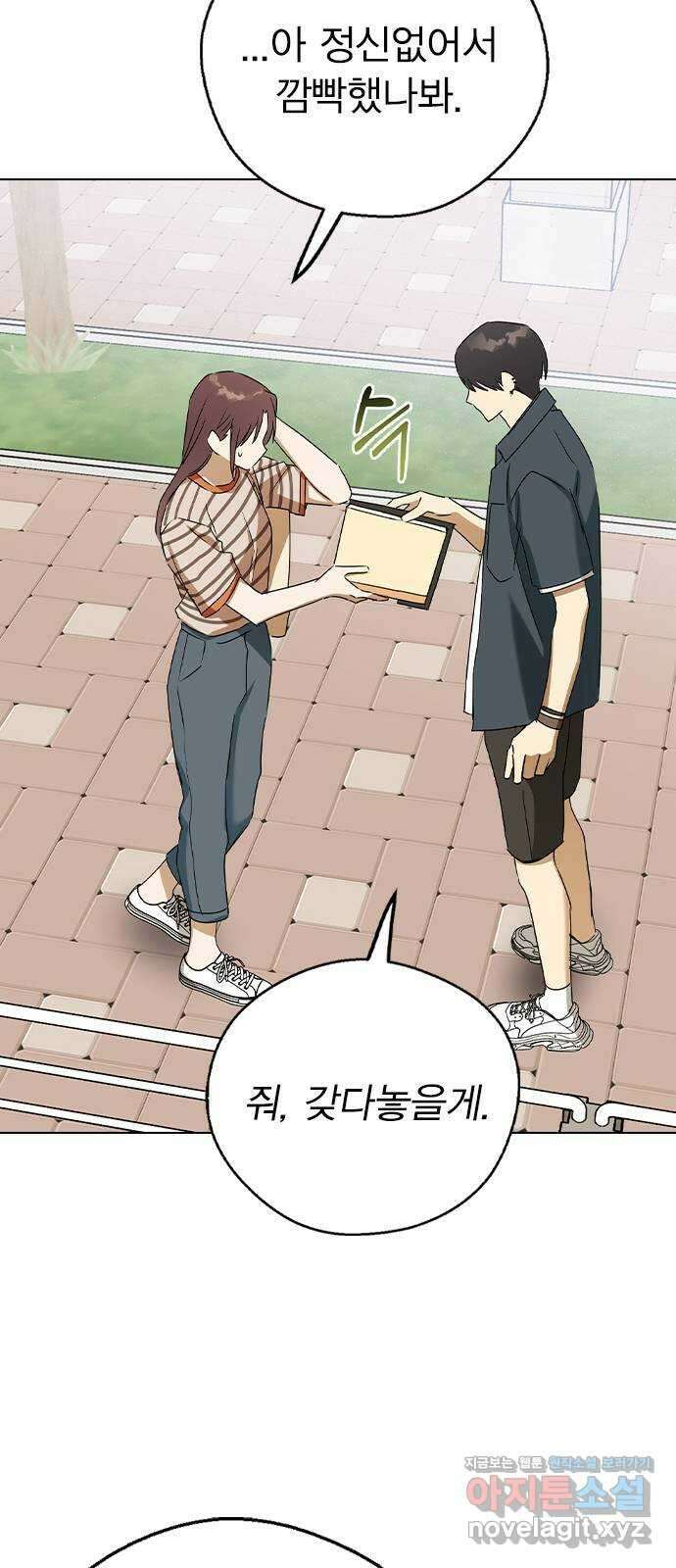 전생연분 56화 응..해도 돼요 56