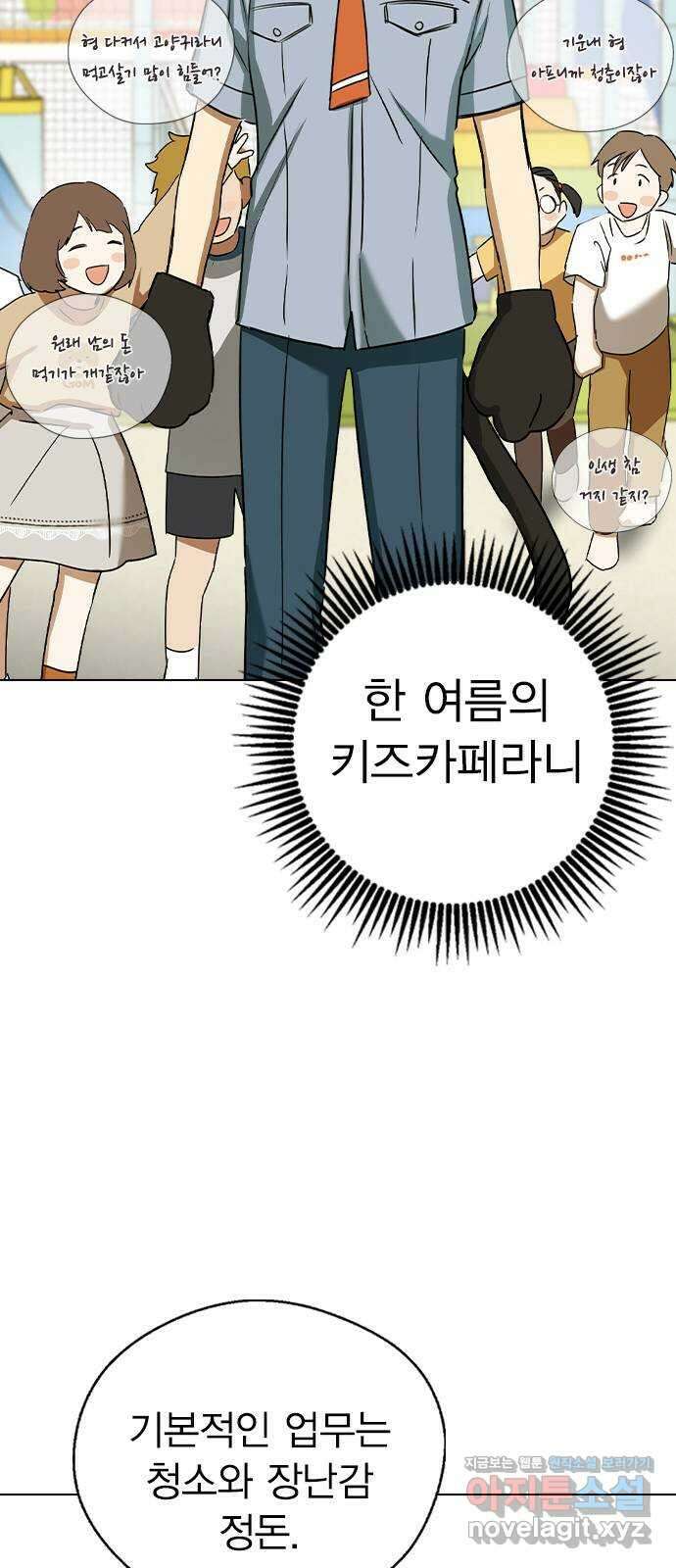 전생연분 56화 응..해도 돼요 66