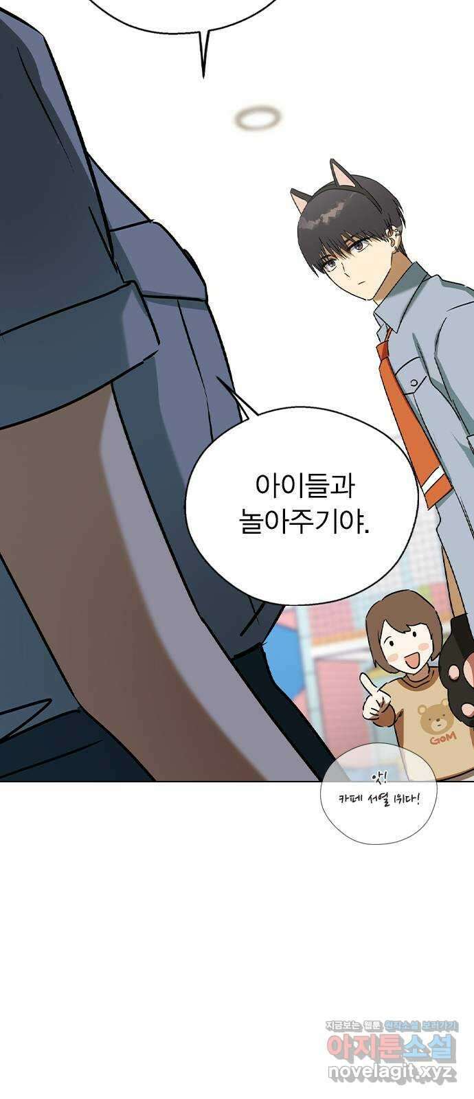 전생연분 56화 응..해도 돼요 67