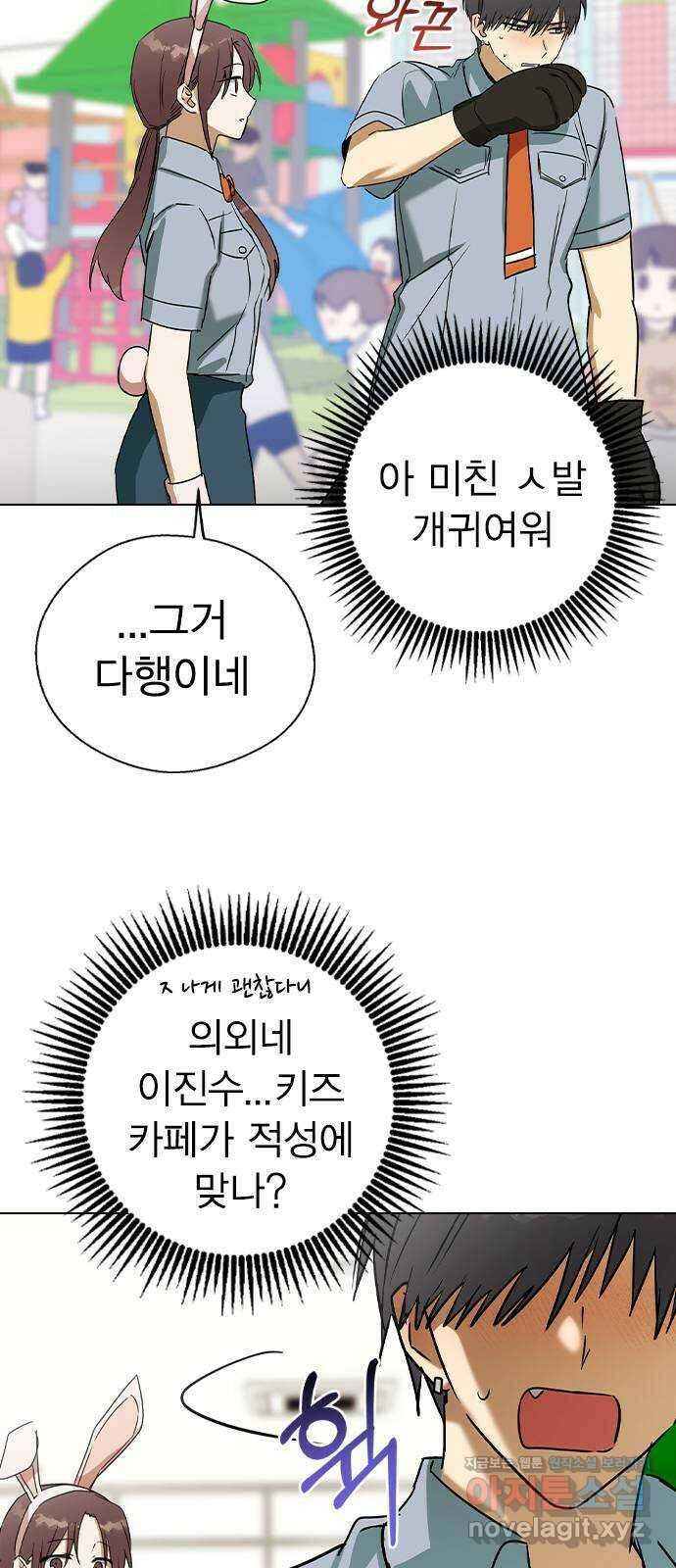 전생연분 56화 응..해도 돼요 71