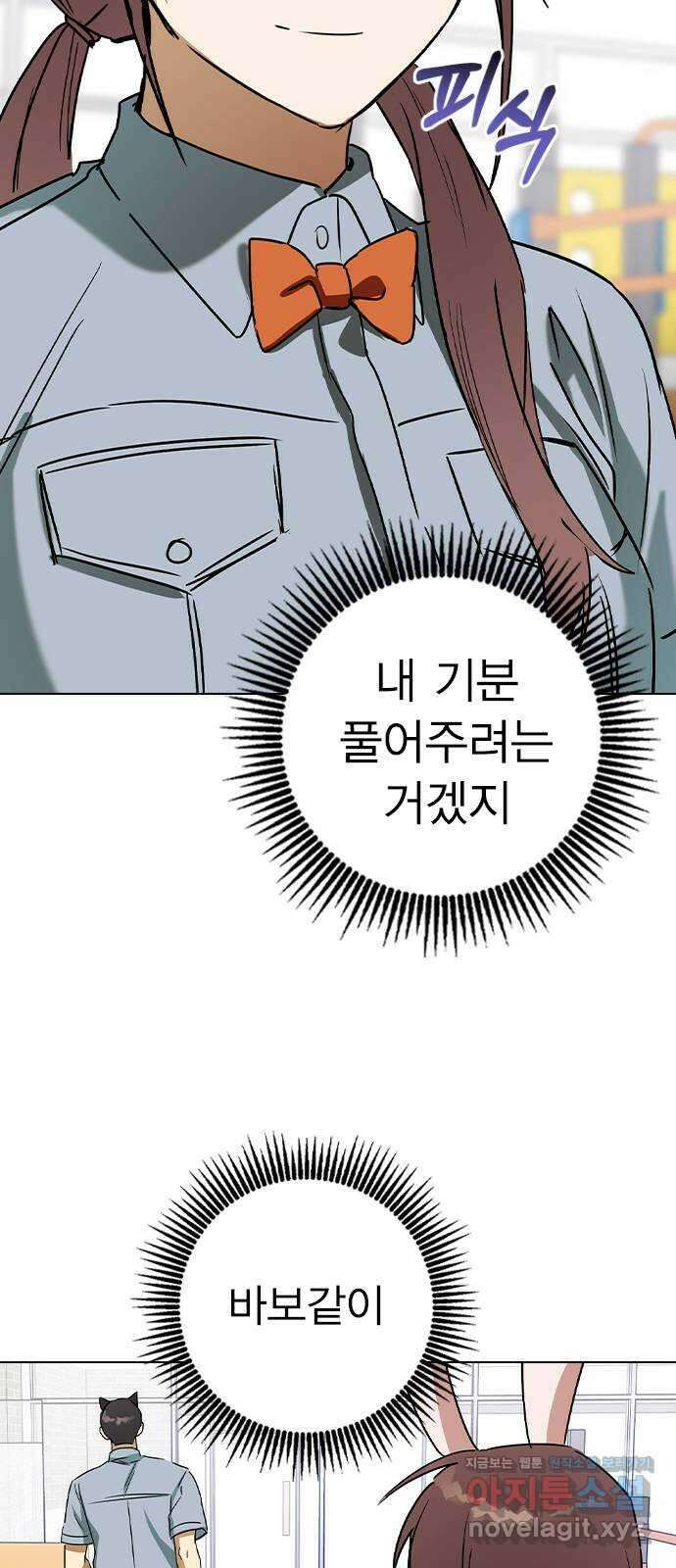 전생연분 56화 응..해도 돼요 73