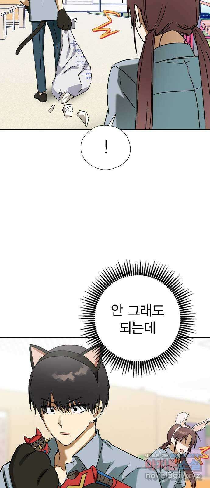 전생연분 56화 응..해도 돼요 74