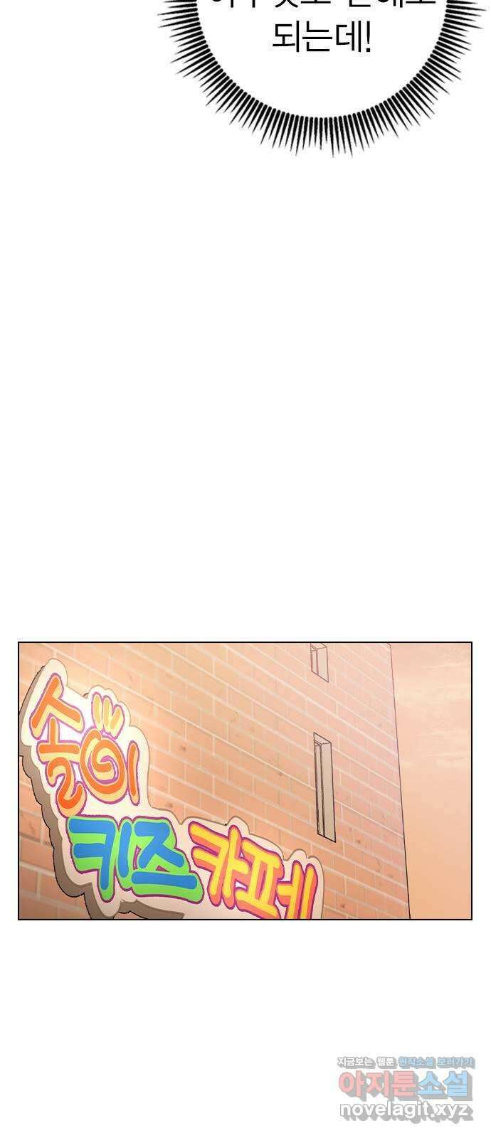 전생연분 56화 응..해도 돼요 77