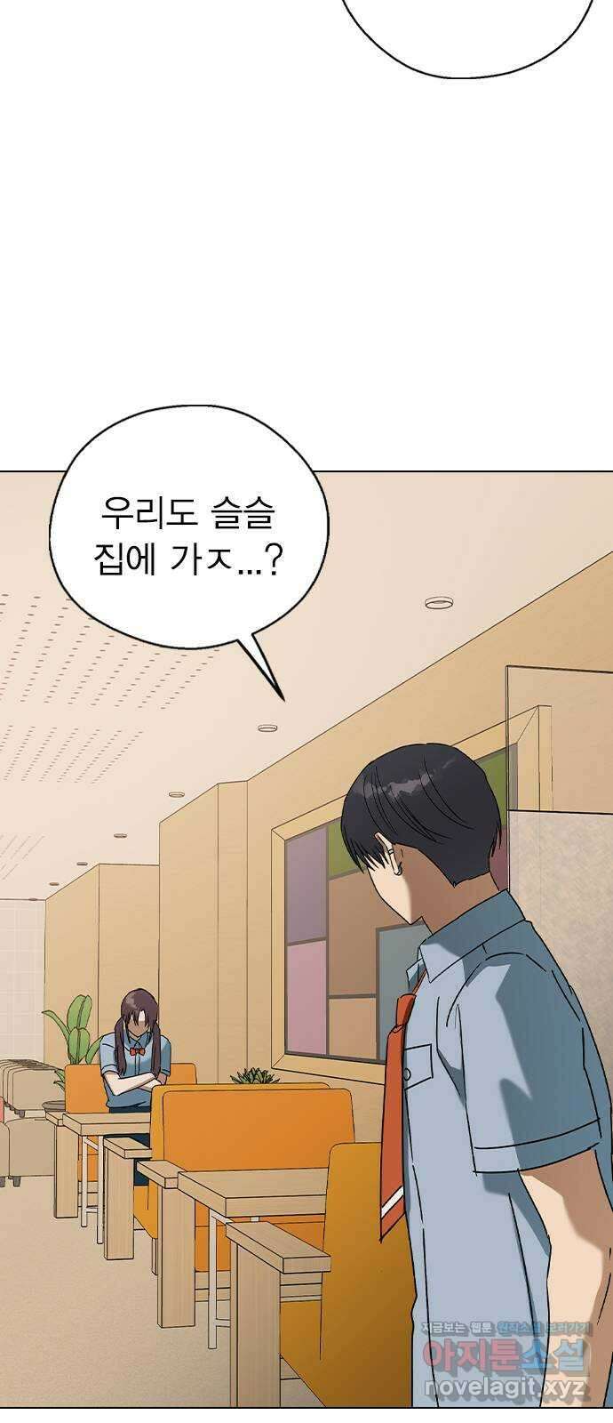 전생연분 56화 응..해도 돼요 79