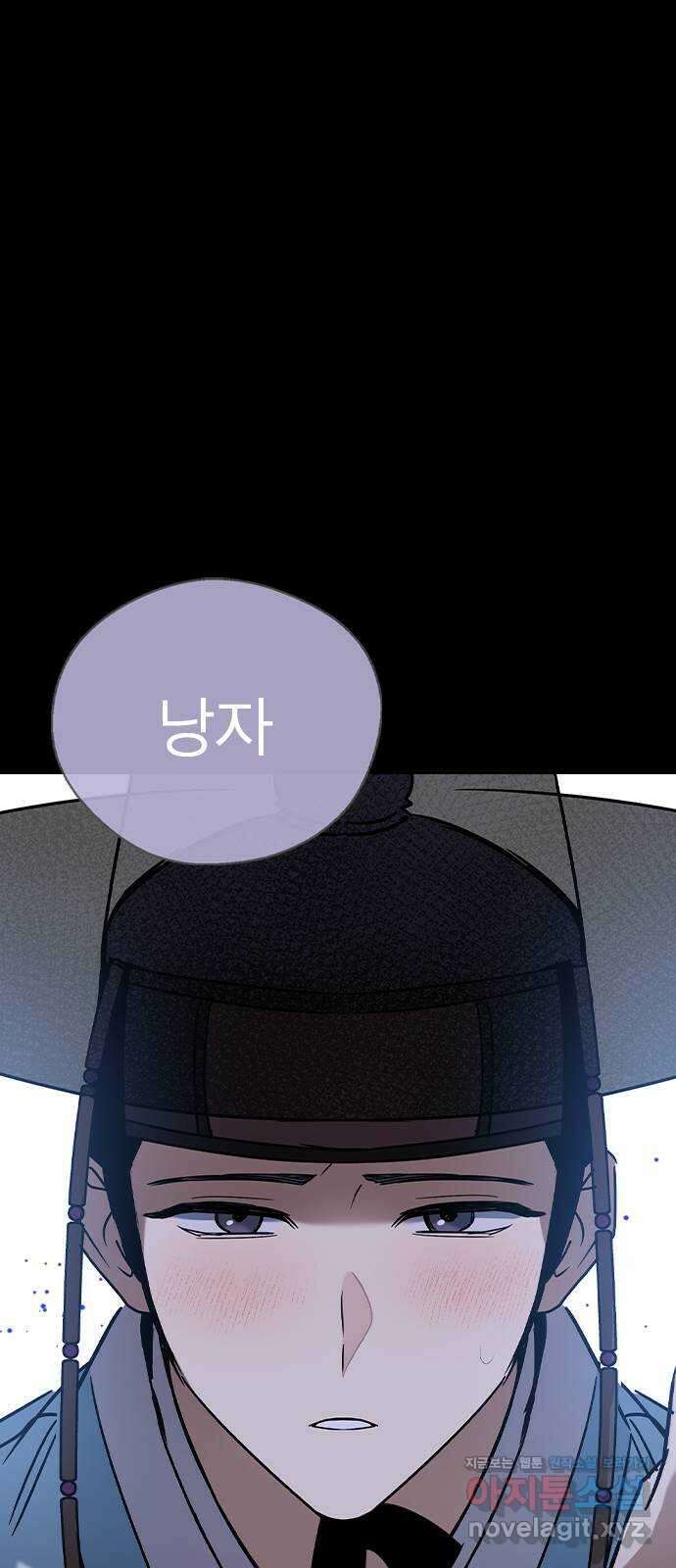 전생연분 56화 응..해도 돼요 85