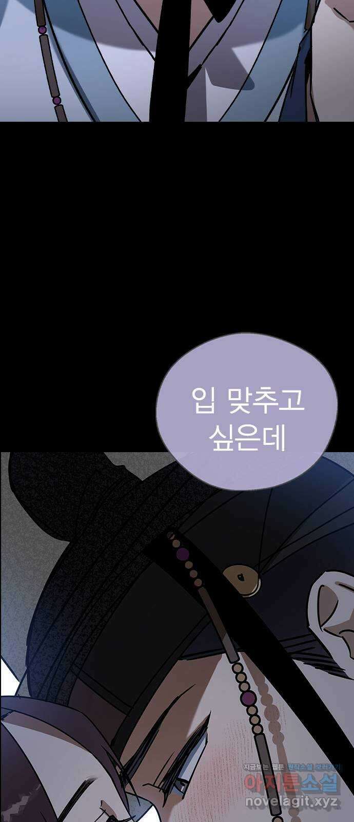 전생연분 56화 응..해도 돼요 86