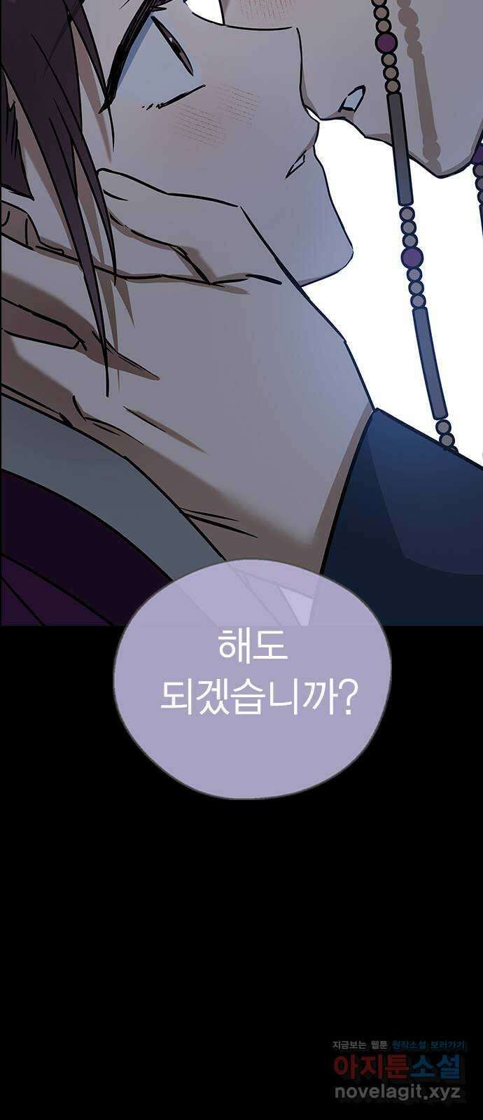 전생연분 56화 응..해도 돼요 87