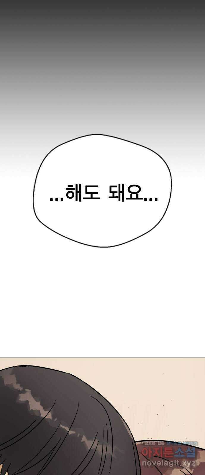 전생연분 56화 응..해도 돼요 89
