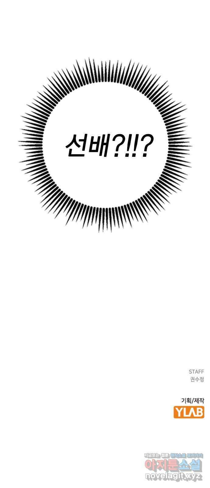 전생연분 56화 응..해도 돼요 91