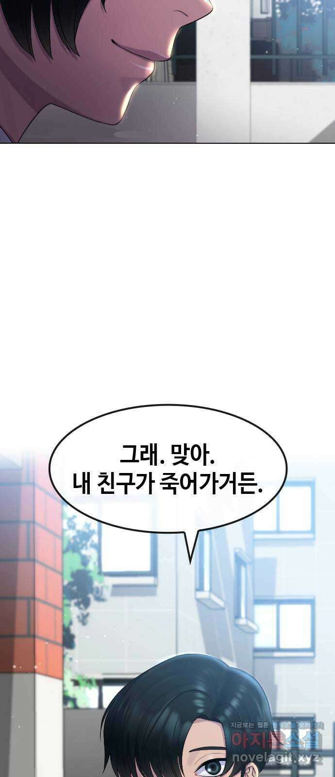 최면학교 72. 용의 몸 7