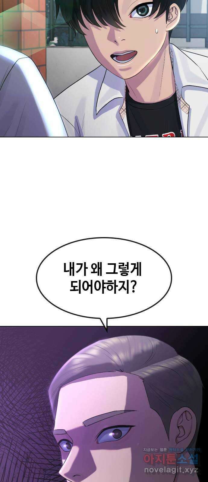 최면학교 72. 용의 몸 16