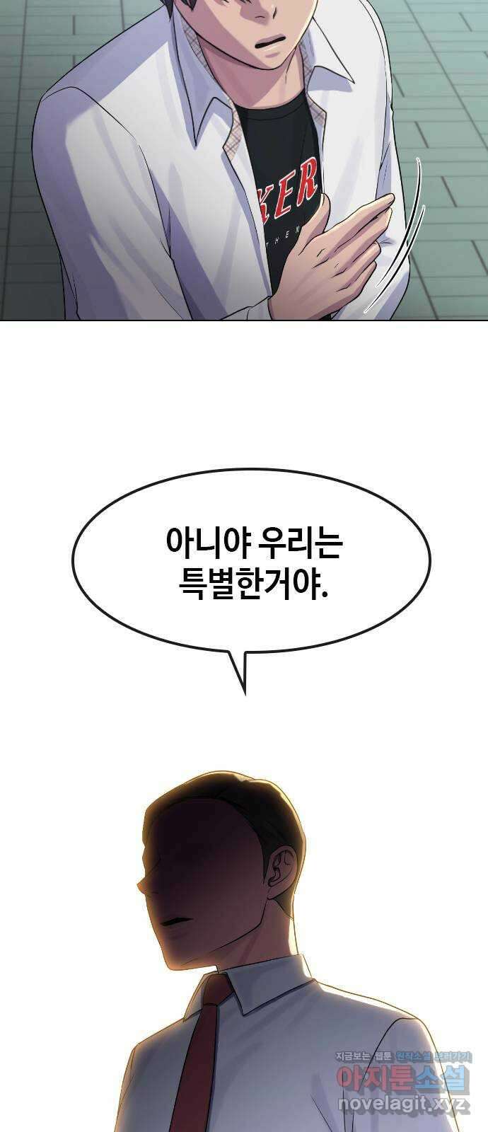 최면학교 72. 용의 몸 18