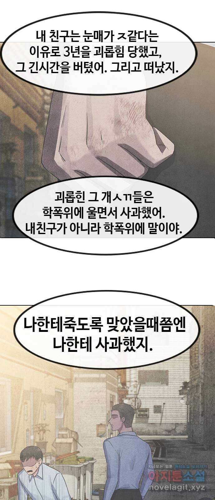 최면학교 72. 용의 몸 30