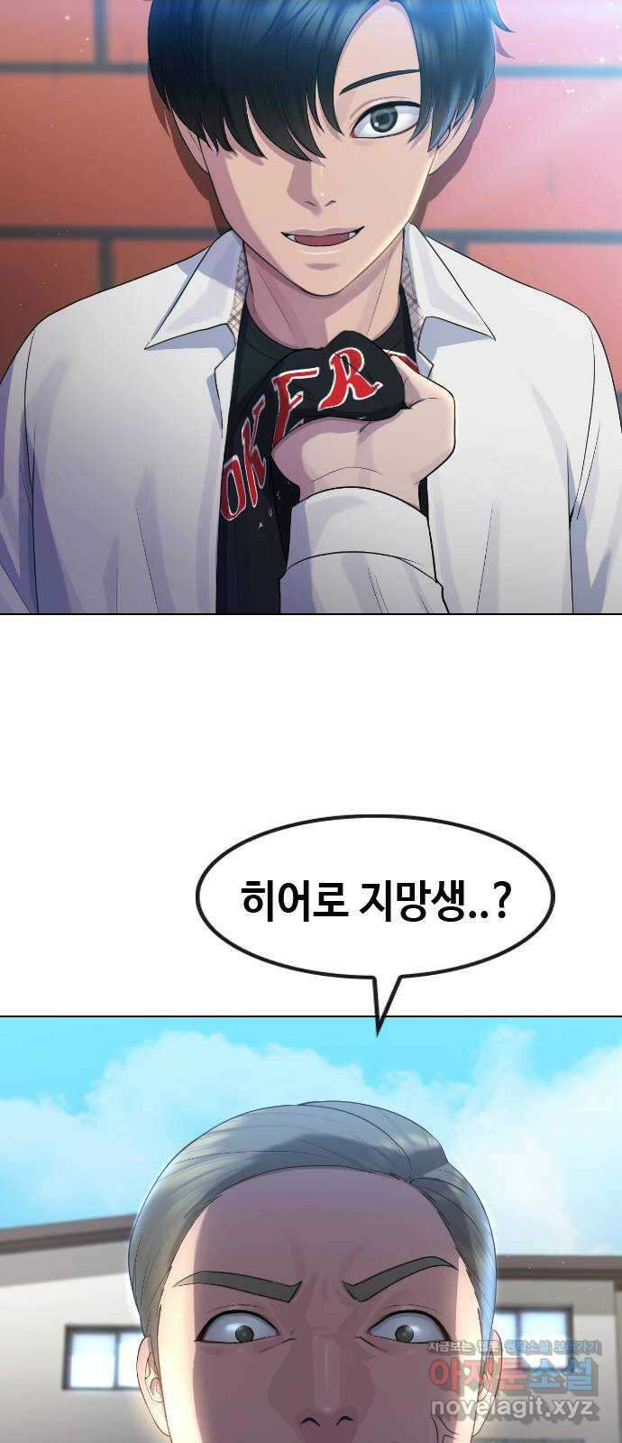 최면학교 72. 용의 몸 36
