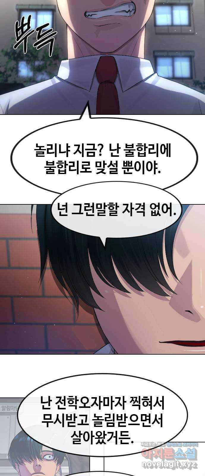 최면학교 72. 용의 몸 37