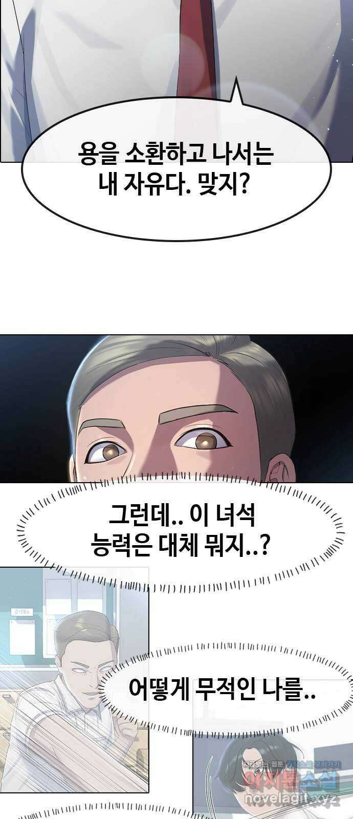 최면학교 72. 용의 몸 48