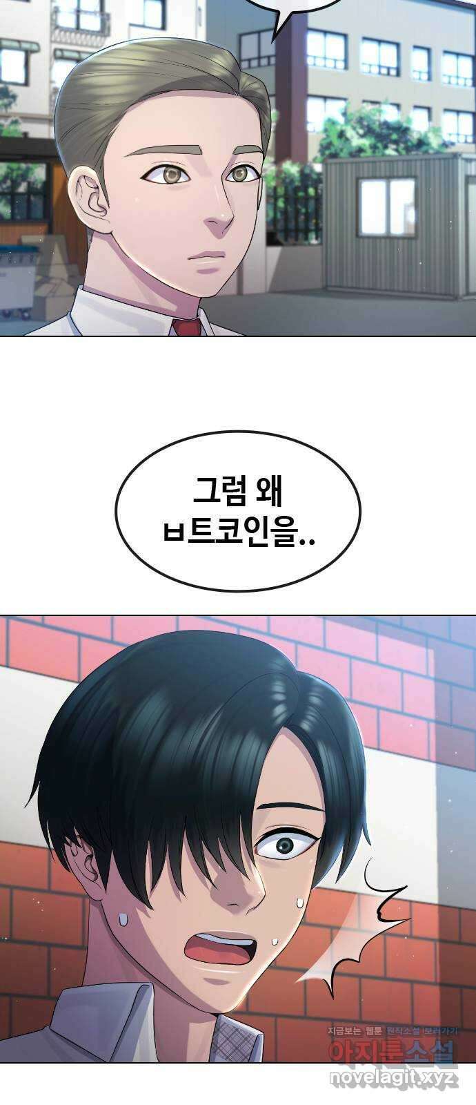 최면학교 72. 용의 몸 52