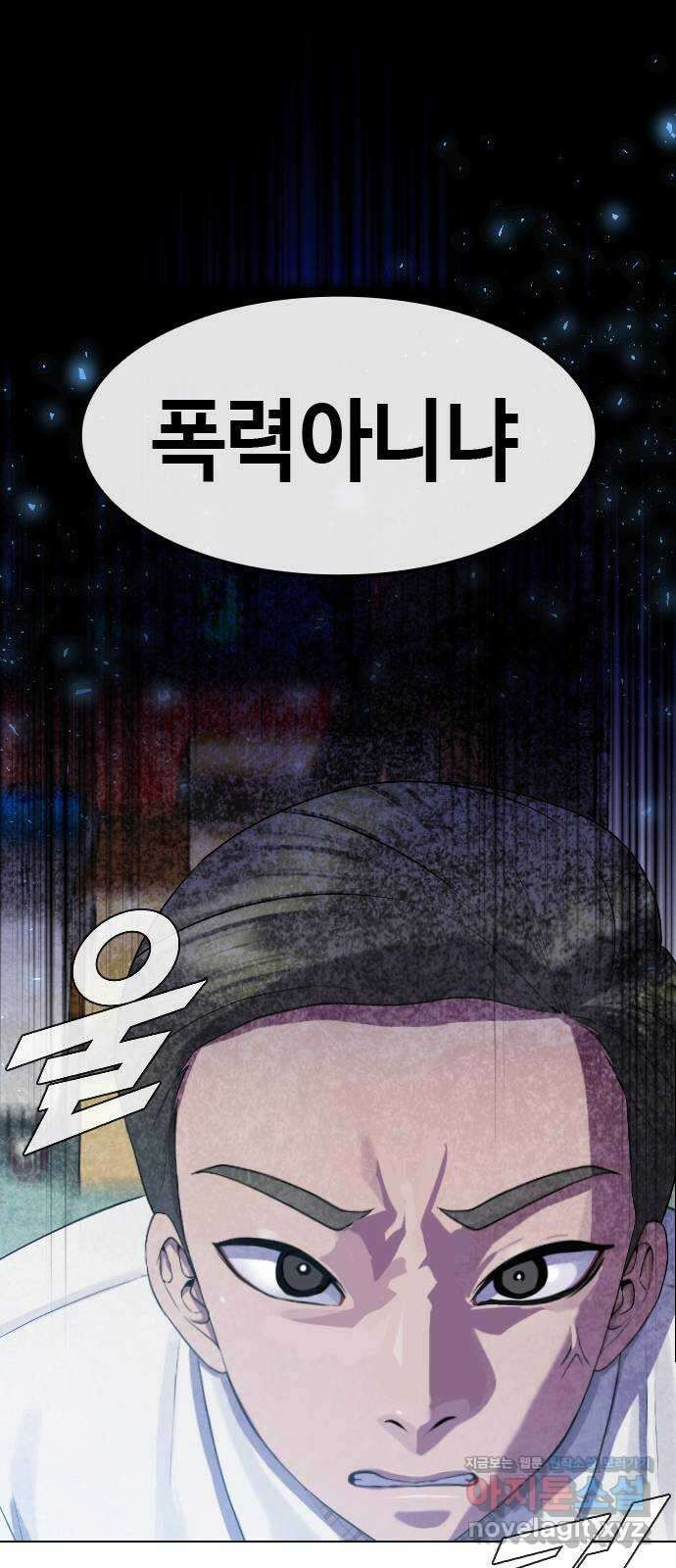 최면학교 72. 용의 몸 57