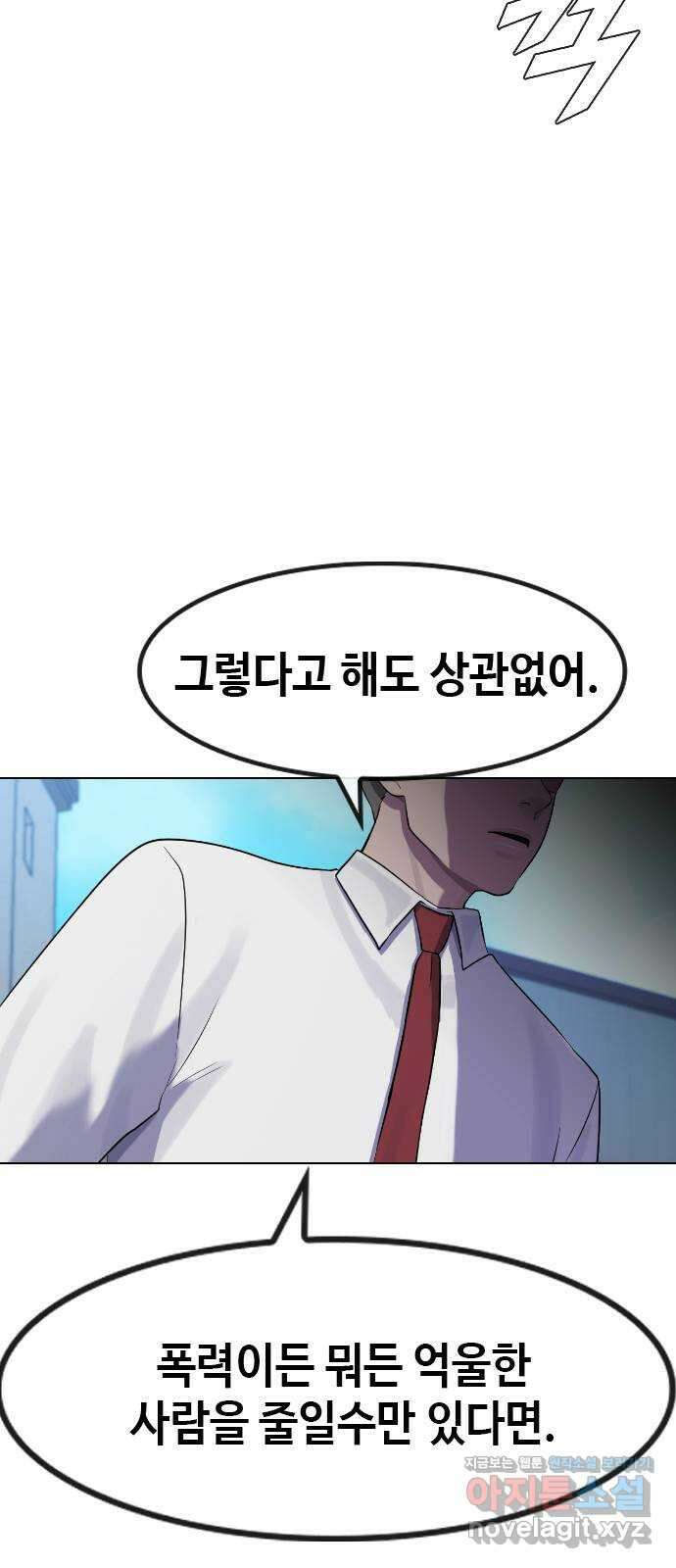 최면학교 72. 용의 몸 58