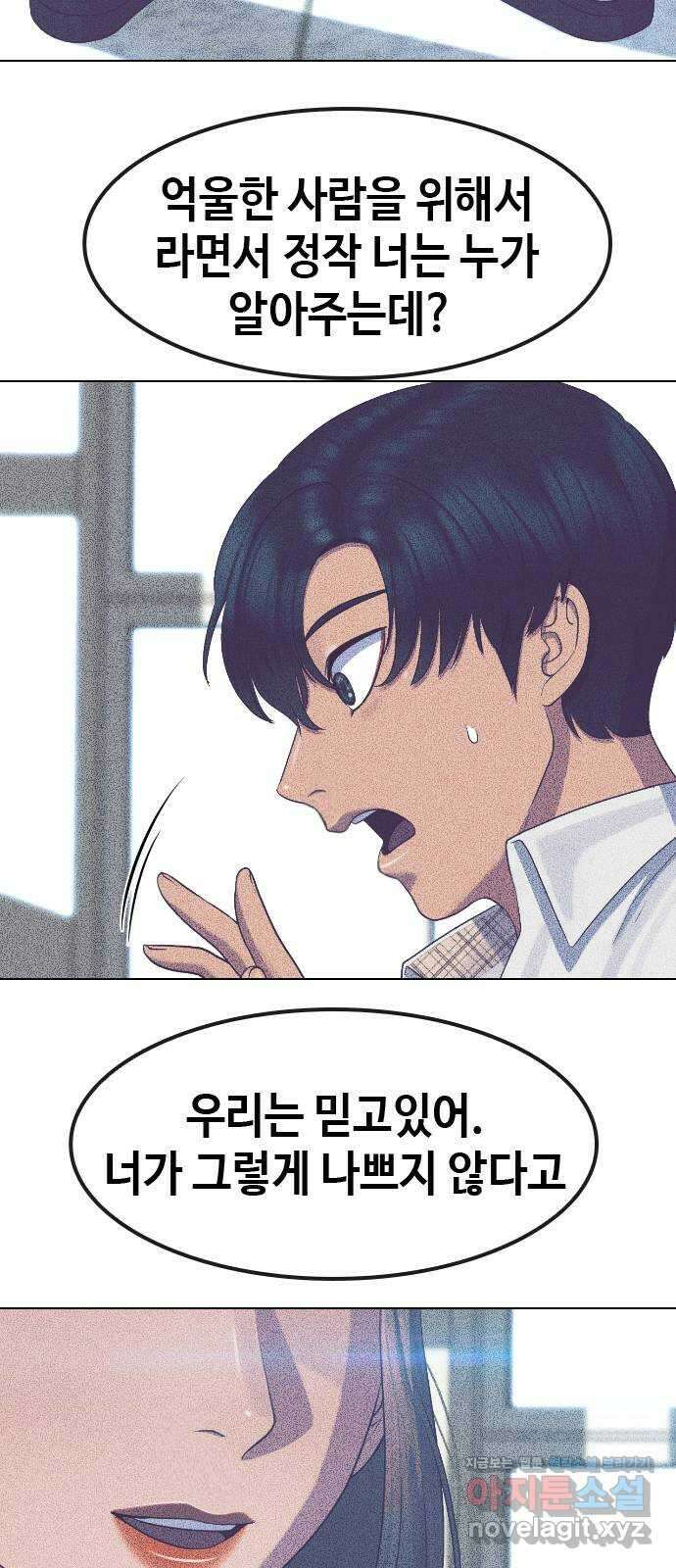 최면학교 72. 용의 몸 61