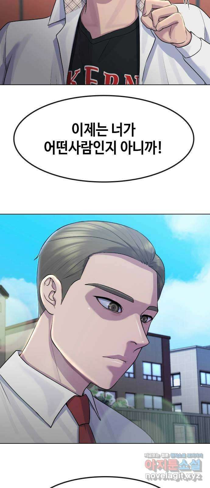 최면학교 72. 용의 몸 63